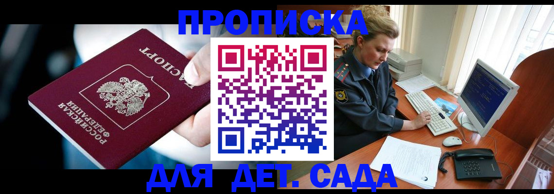 регистрация в Новгородской области