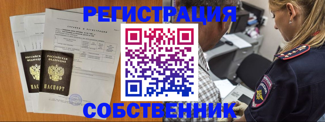 временная прописка в Новгородской области