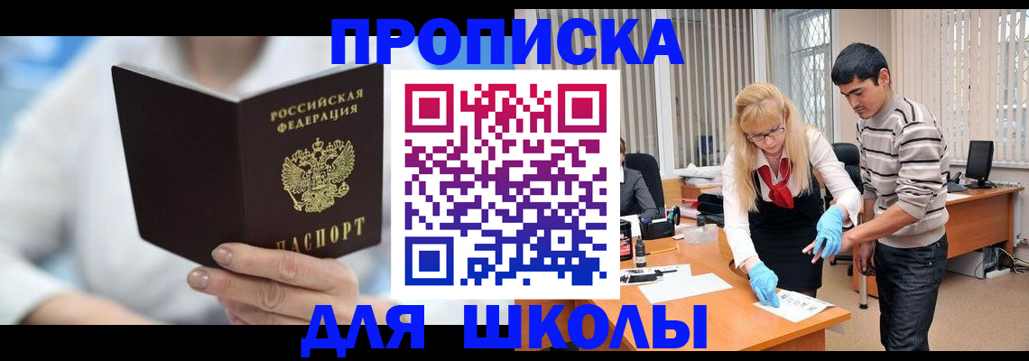 прописка в Новгородской области