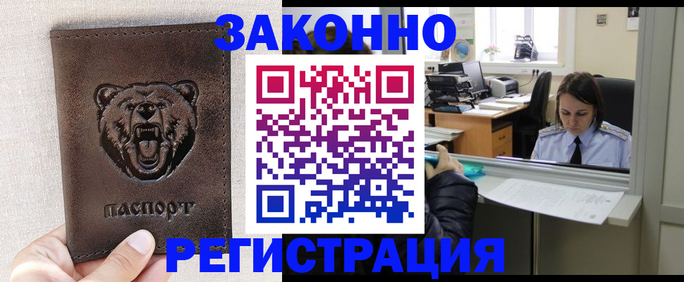 прописка 2025 в Новгородской области