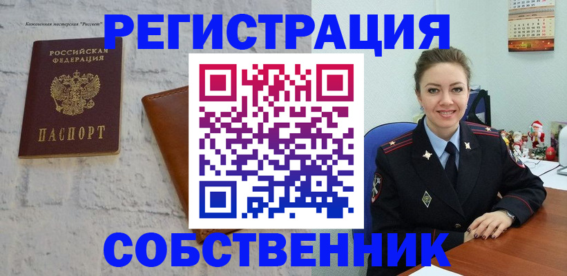 временная регистрация надежно в Новгородской области
