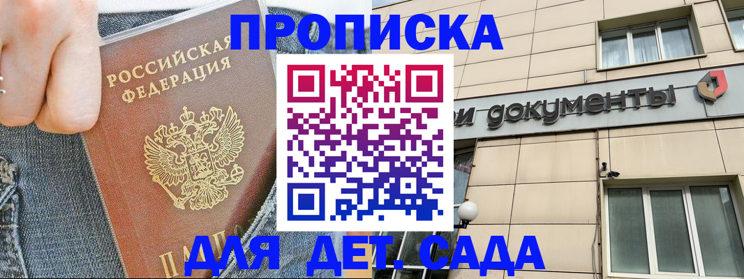 пропишу в квартире в Новгородской области